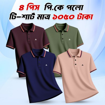 4pis Combo Premium Polo Shirt For Men